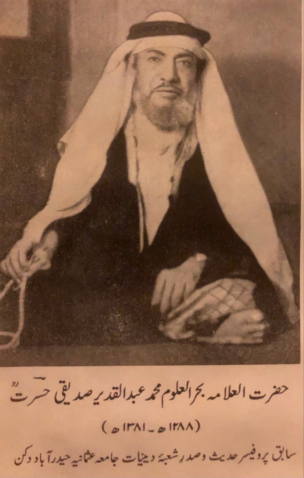 Photograph of Hazrat Bahrul Uloom Muhammad Abdul Qadeer Hasrat